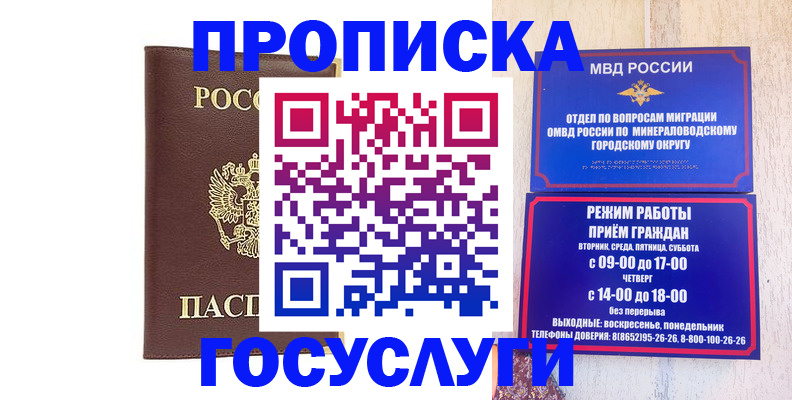 миграционный учет в Фурманове