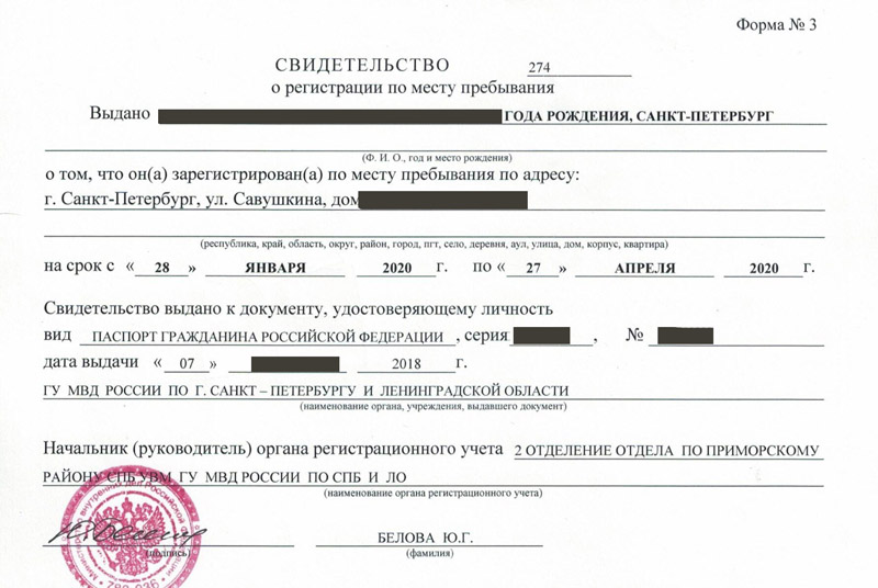 временная регистрация в Фурманове временная регистрация в Фурманове